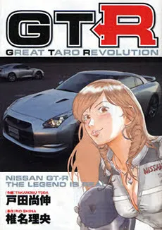 GTR: Great Taro Revolution cover