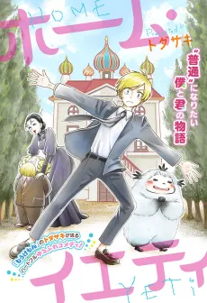 Home Yeti cover