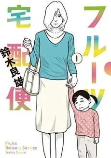 Fruits Takuhaibin cover