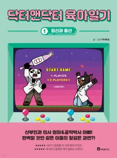 Dakteoaendakteo Yugailgi cover