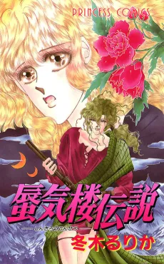 Shinkirou Densetsu cover