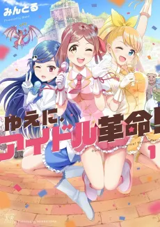 Yue ni Idol Kakumei cover
