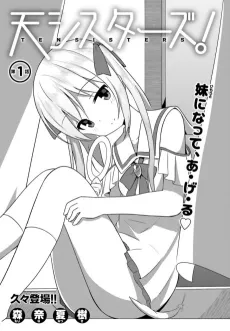 Ten Sisters! cover