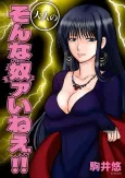 Otona no Sonna Yatsua Inee!! cover