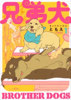 Kyoudaiken cover