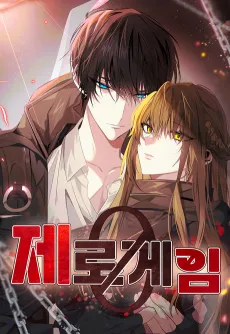 Zero Game cover