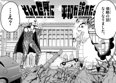 Soshite Sekai ni Heiwa ga Otozureta. cover