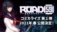 ROAD59: Shin Jidai Ninkyou Tokku cover