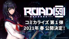 ROAD59: Shin Jidai Ninkyou Tokku cover