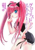 Glorious Dawn: Eyecatch cover