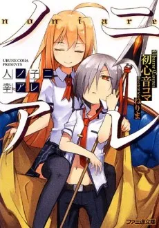 Noniare cover