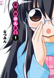 Honya no Hon ne! cover
