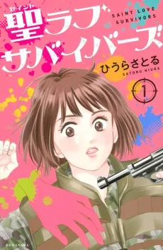 Hijiri Love Survivors cover