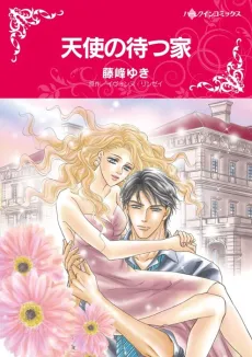One Heir... Or Two? cover