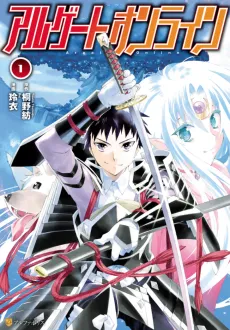 Argate Online cover