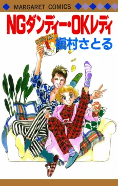 NG Dandy OK Lady cover