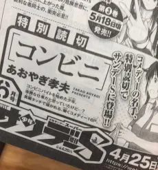 Conbini cover