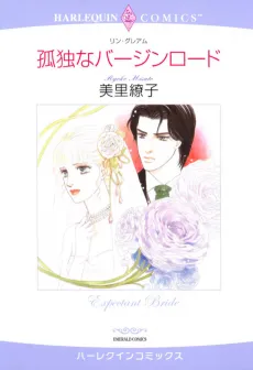 Kodoku na Virgin Road cover