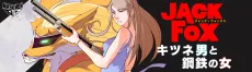Jack Fox: Kitsune Otoko to Koutetsu Onna cover