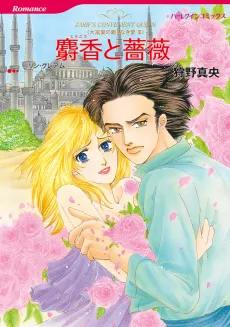 Zarif's Convenient Queen cover
