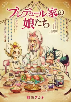 Bredule-chi no Musume-tachi cover