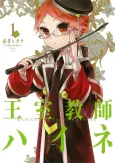 The Royal Tutor cover