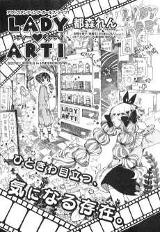 LADY ARTI cover
