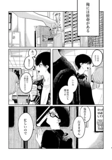 Cha H Manga cover
