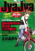 JyaJya Kessakusen cover