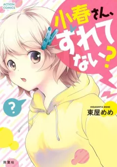 Koharu-san, Zuretenai? cover