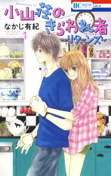 Koyamasou no Kiraware Mono: Returns cover