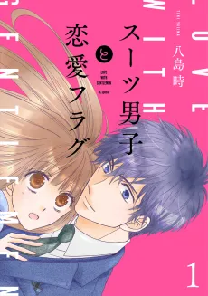 Suits Danshi to Renai Flag cover