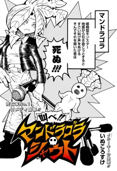 Sakebe! Mandragora Shout cover