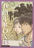 Ihotose BOX 4.5: Special Episode cover