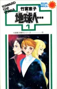 To Terra... cover