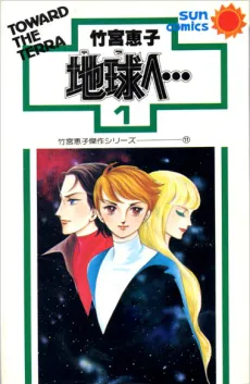To Terra... cover