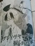 Graveyard no Nejikureta Ie cover
