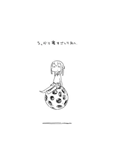 Ukkari Nesugoshite Tsuki e cover