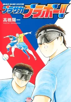 Burasaka Bravo!! cover