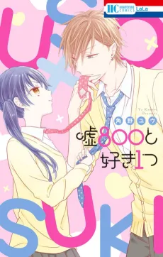 Uso 800 to Suki Hitotsu cover