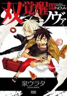 Soukakusei no Nova cover