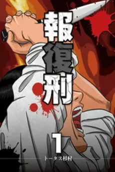 Houfukukei cover