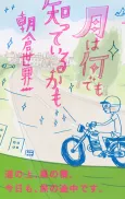 Tsuki wa Nandemo Shitteiru Kamo cover