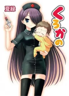 Kurokano cover