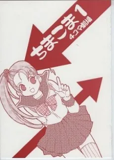 Chimakoma: 4-koma Gekijou cover