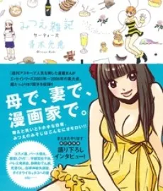 Mitsue Zakki Thirties cover