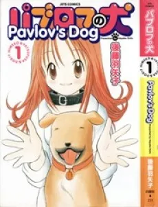 Pavlov's Dog cover