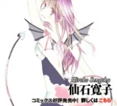 Kimi ga Boku ni Koi wo cover