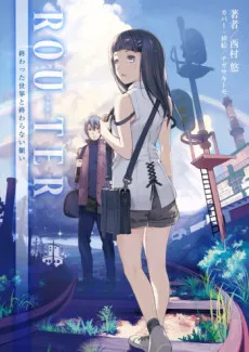 Router: Owatta Sekai to Owaranai Negai cover