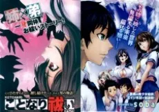 Kotonari Harai cover
